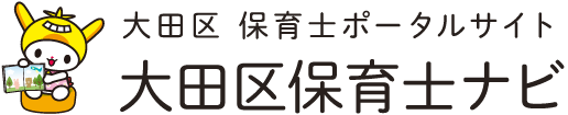 大田区保育士ナビ – 大田区保育士ポータルサイト